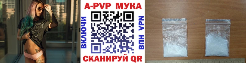 A-PVP кристаллы  МЕГА зеркало  Железноводск 