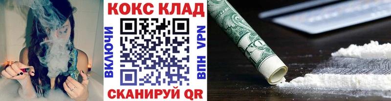Кокаин 99%  Железноводск 