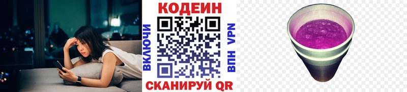 Кодеиновый сироп Lean напиток Lean (лин)  Железноводск 