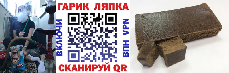 ГАШИШ хэш  Железноводск 