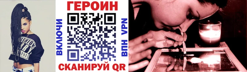 купить   Железноводск  ГЕРОИН герыч 