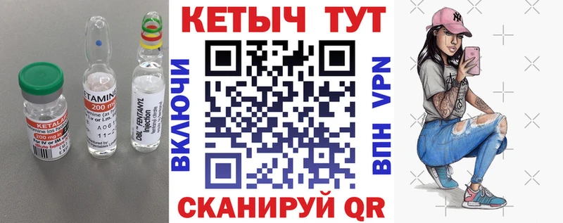хочу   Железноводск  Кетамин VHQ 