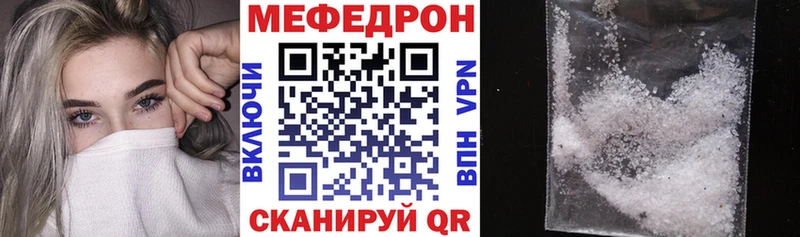 МЕФ mephedrone  Железноводск 