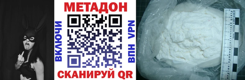 МЕТАДОН белоснежный  Железноводск 