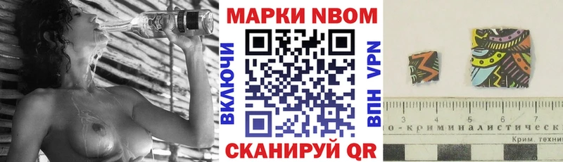 Марки 25I-NBOMe 1500мкг  Железноводск 