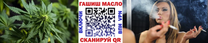 площадка официальный сайт  Железноводск  ТГК THC oil 